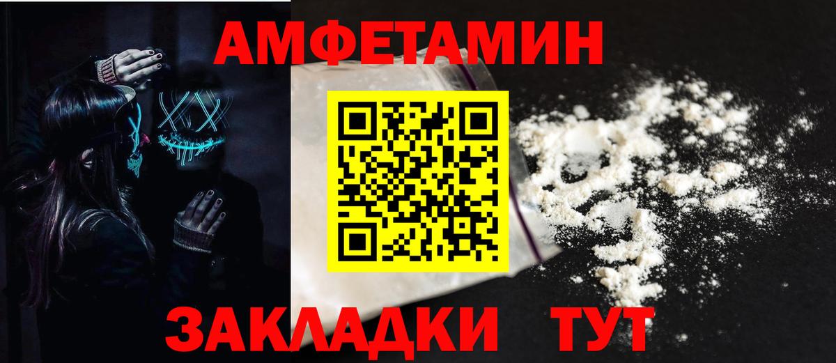 Тобольск  АМФ    tor  Вход с VPN  Amphetamine 98%  Амфетамин 