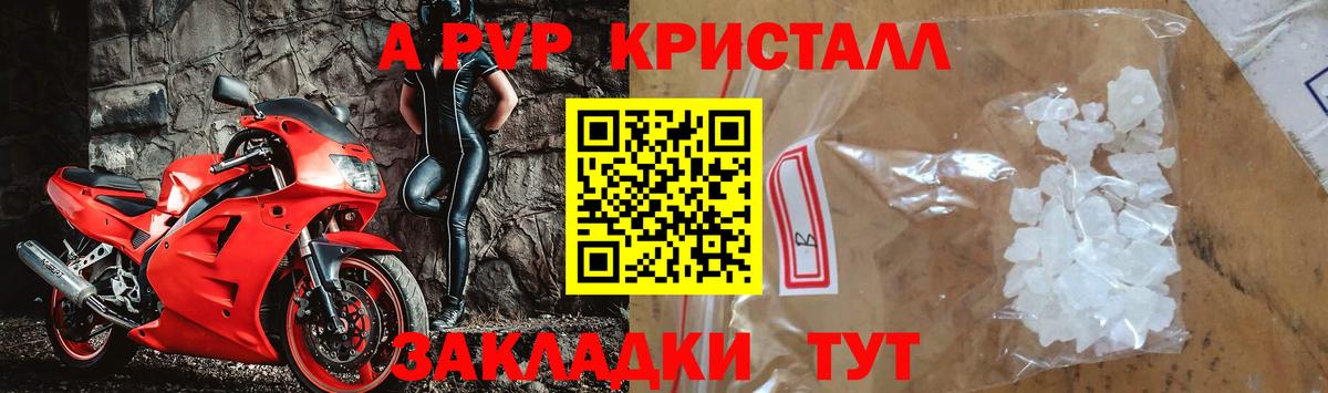 Alfa_PVP кристаллы  Alfa_PVP крисы CK  Alpha-PVP  Тобольск  Вход с VPN  Alpha-PVP Crystall 