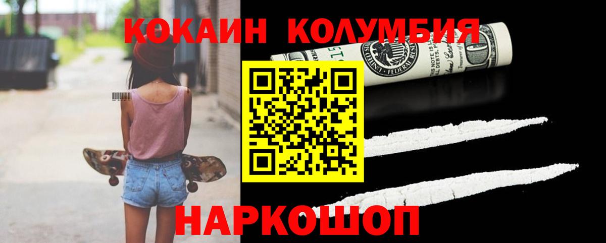 Cocaine 99% Тобольск