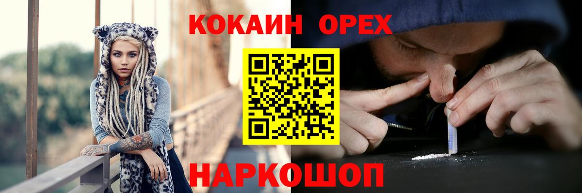 Тобольск  COCAIN Боливия  КОКАИН  Cocaine 99%  Вход с VPN 