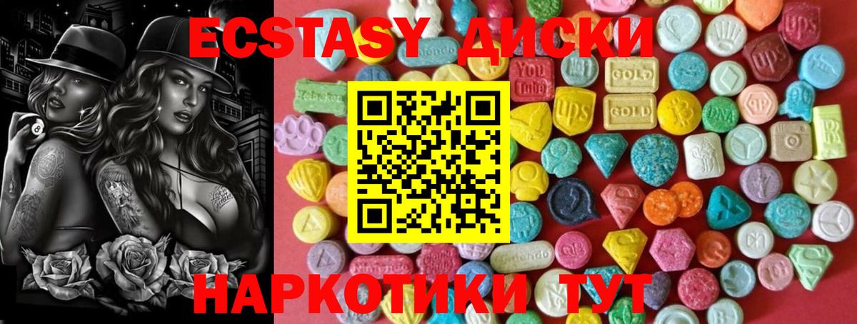 Экстази XTC Тобольск