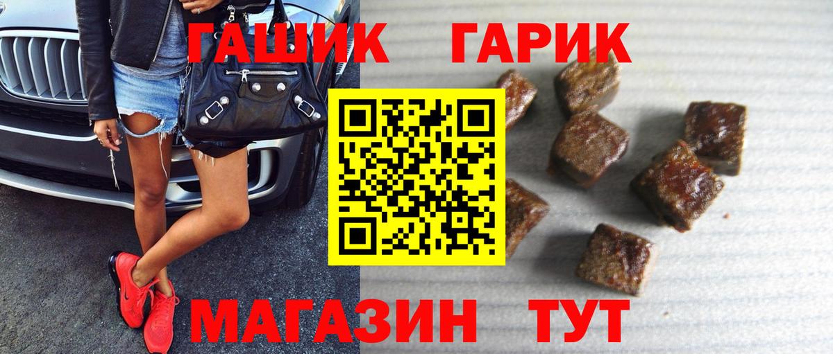 Гашиш гашик  Вход с VPN  Гашиш Изолятор  Тобольск 