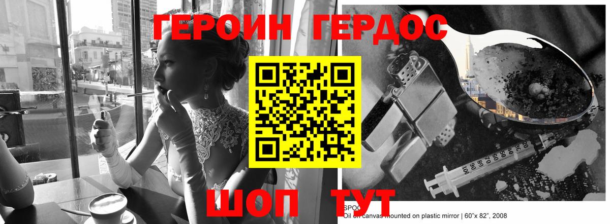 Тобольск  ГЕРОИН Афган  Вход с VPN 