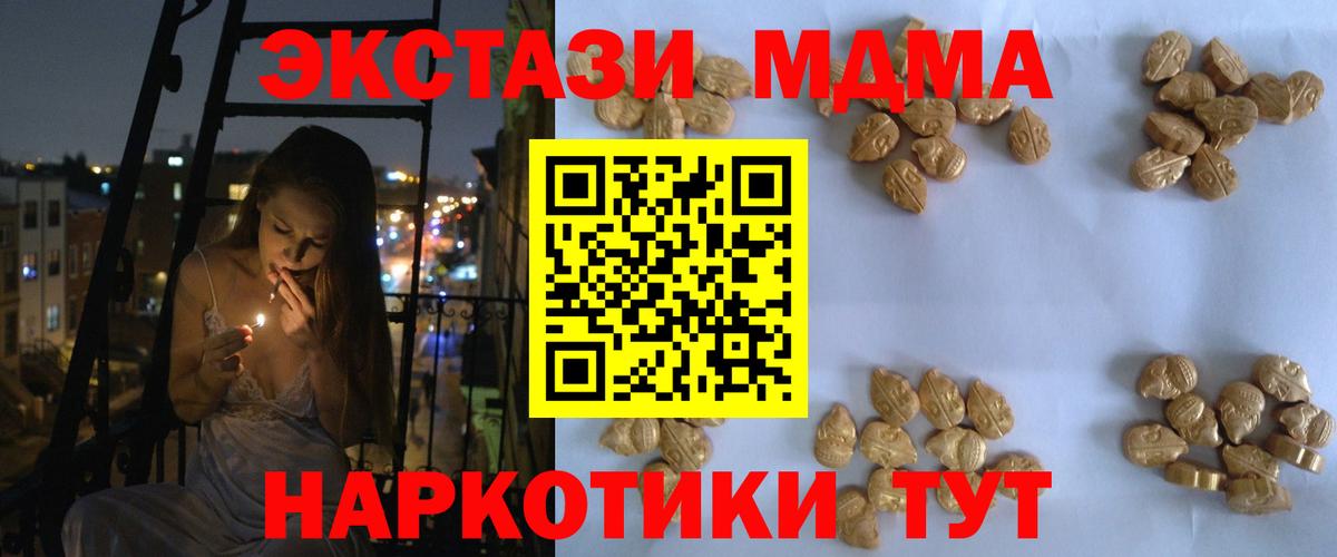 Тобольск  MDMA Molly  Вход с VPN  MDMA Molly 