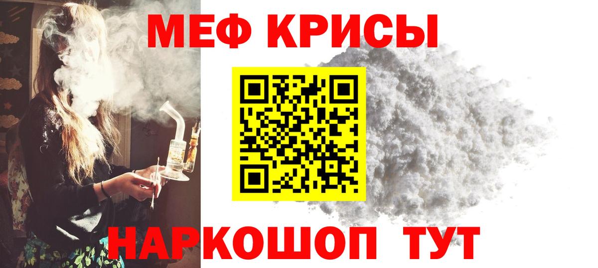 Меф мука Тобольск