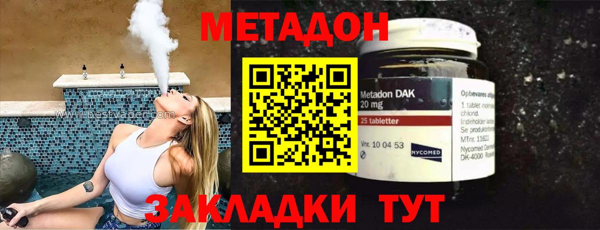 darknet клад  МЕТАДОН methadone  Вход с VPN  Тобольск 