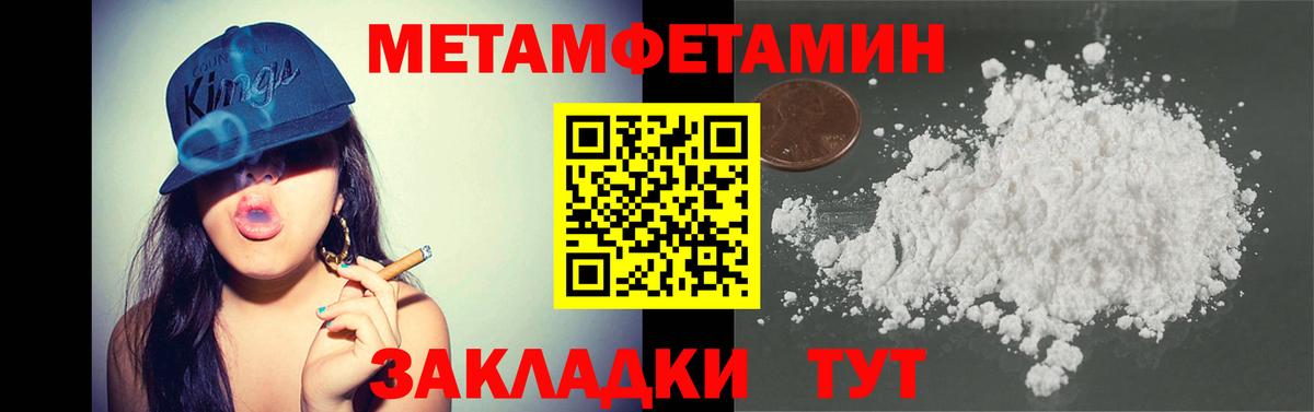 МЕТАМФЕТАМИН Декстрометамфетамин 99.9% Тобольск